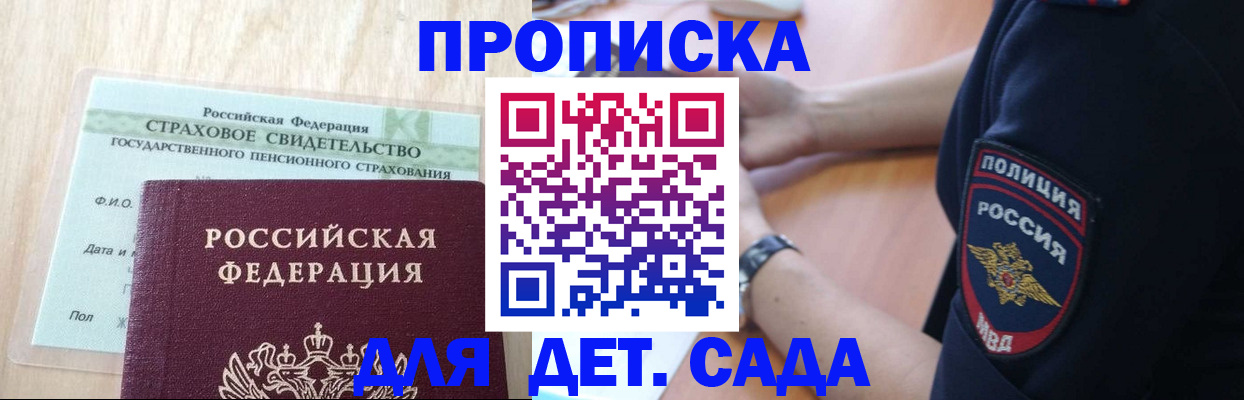 временная регистрация гарантия в Златоусте