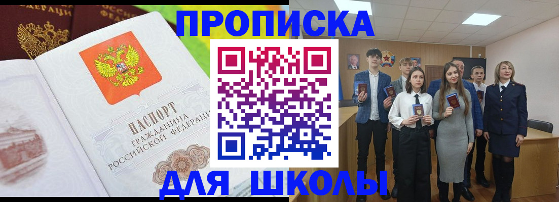 прописка иностранных граждан в Златоусте