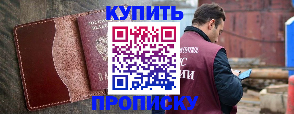 временная регистрация гарантия в Златоусте