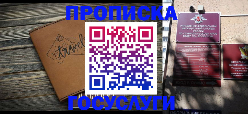 временная регистрация гарантия в Златоусте