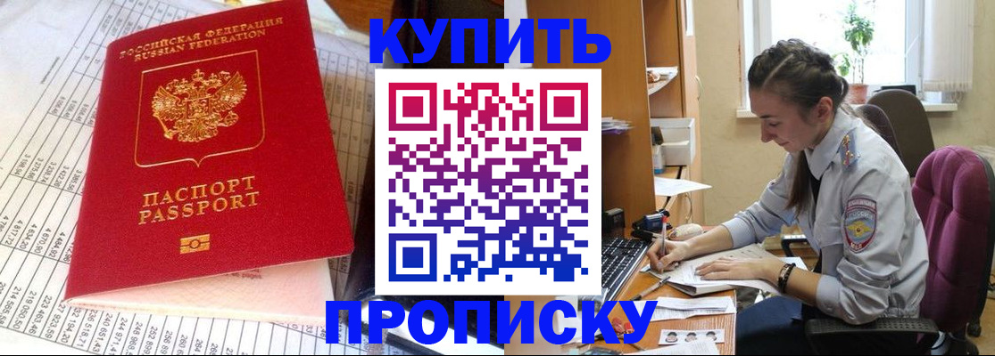 временная регистрация собственник в Златоусте